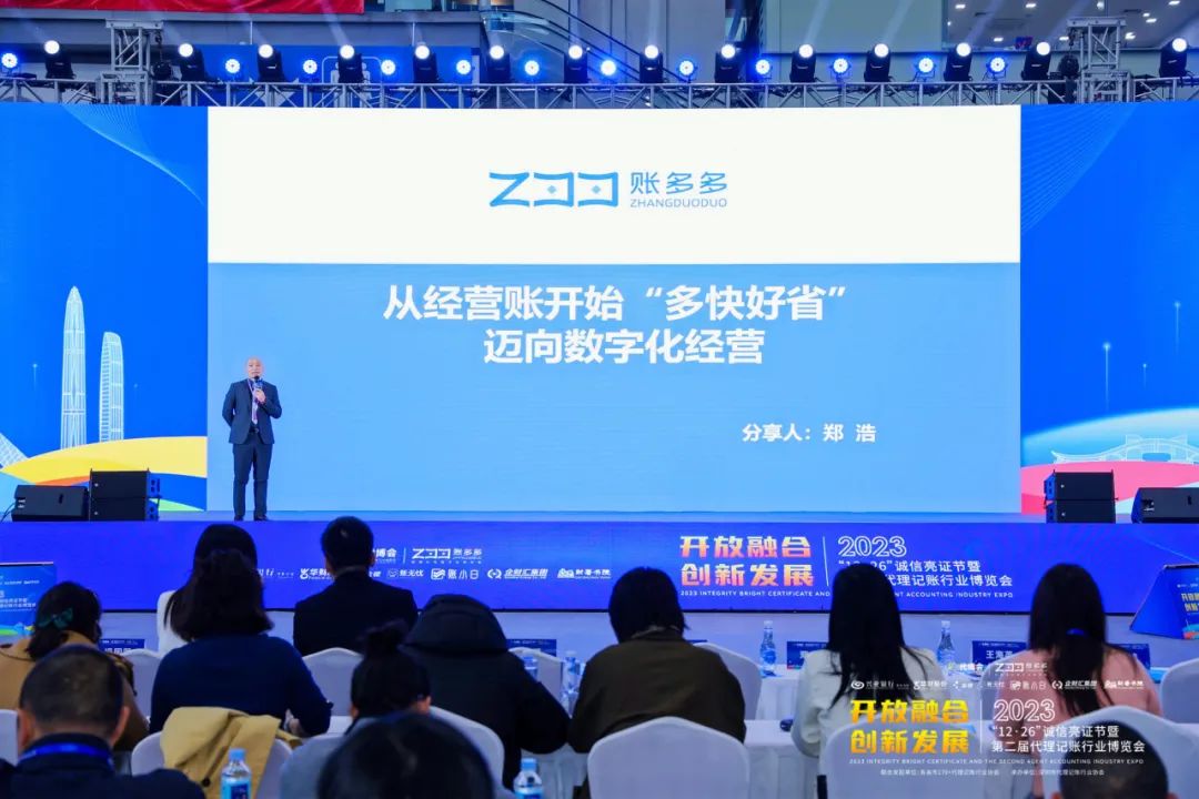 論壇實錄丨創(chuàng)新發(fā)展，多元融合，讓我們共同開啟數(shù)智革變的嶄新未來！